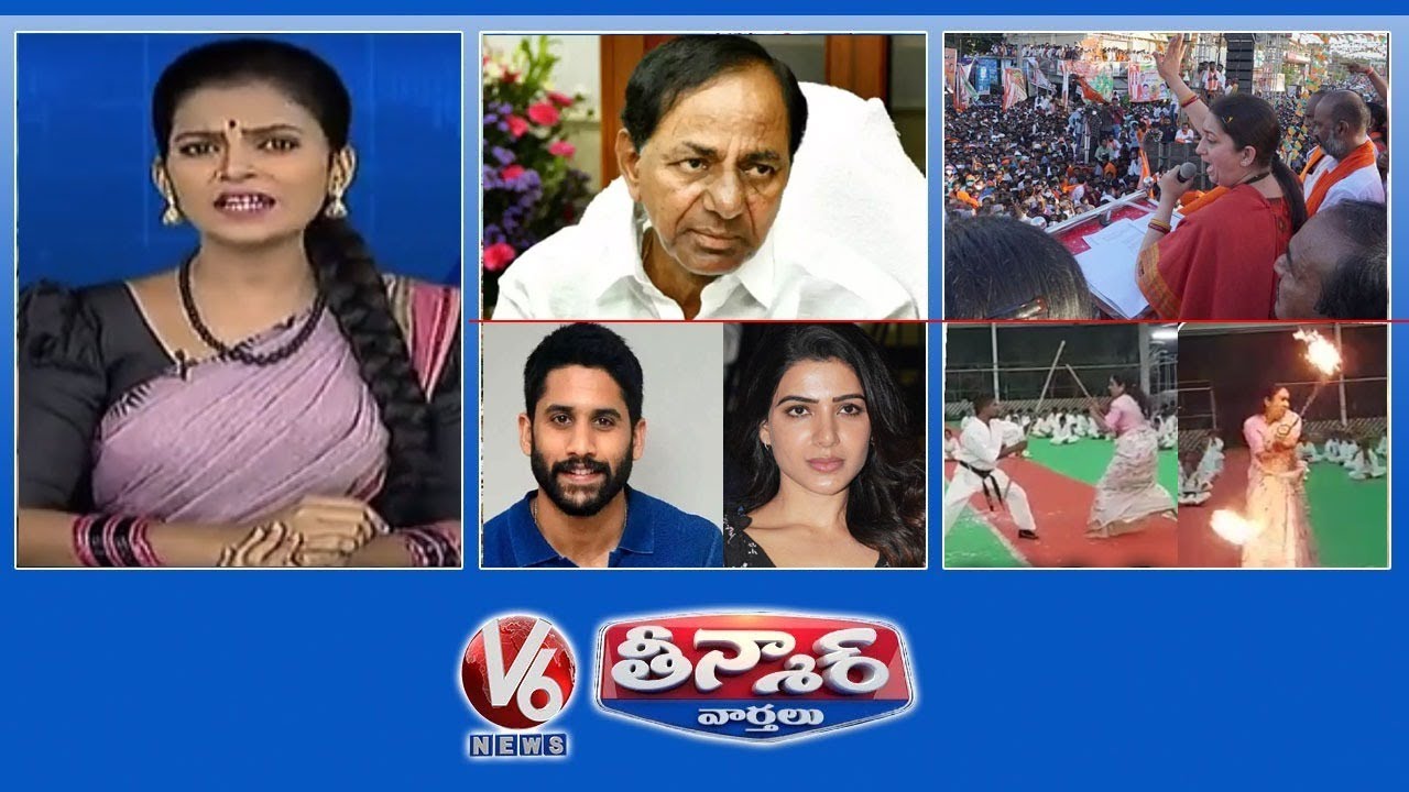 CM KCR Family-Jobs,Funds | Naga Chaitanya-Samantha Divorce | Congress Jung Siren | V6 Teenmaar News